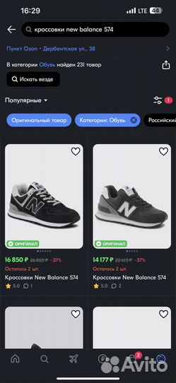 Кроссовки new balance оригинал