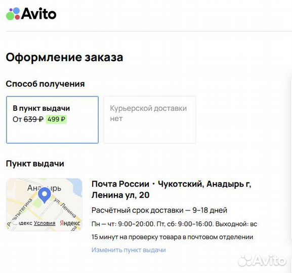 Телевизор 32