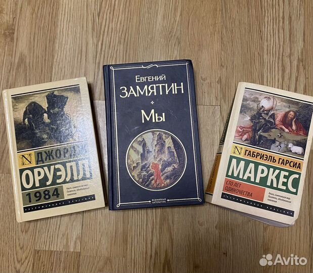 Книги Ремарк Оруэл Замятин
