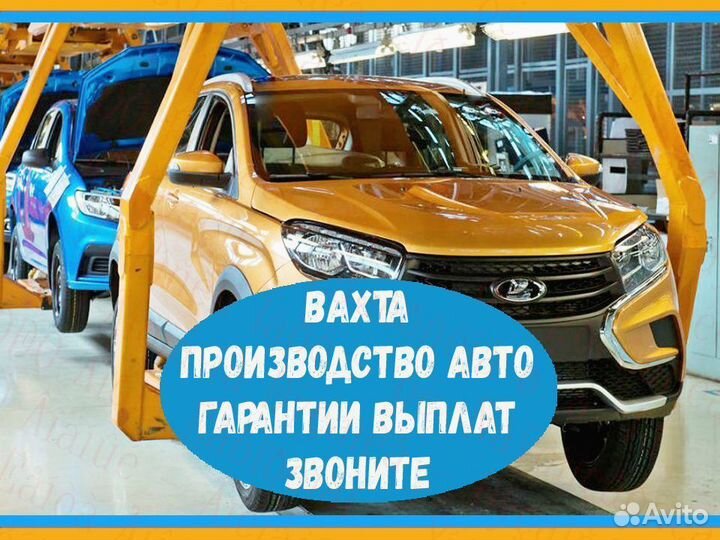 Стропальщик проект Вахта 15/20/25/30 №293