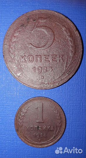 Первые монеты СССР 1924г