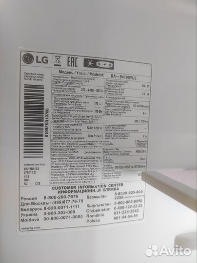 Холодильник LG