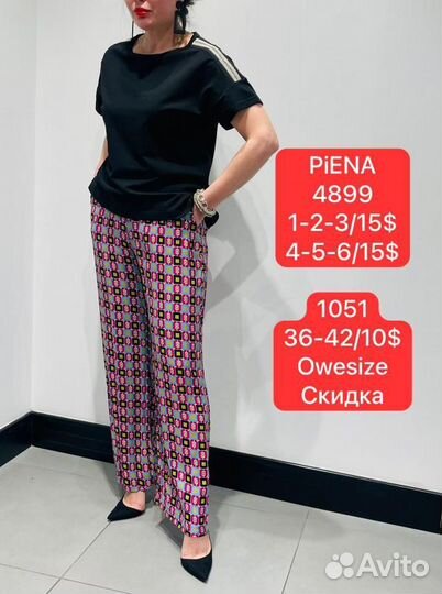 Брюки Piena р. 36(42) /38(44) Турция, новые