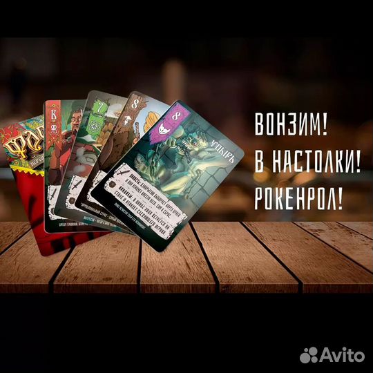 Карточная игра 