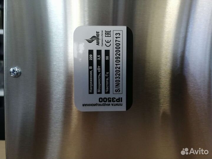 Плита индукционная Airhot IP3500