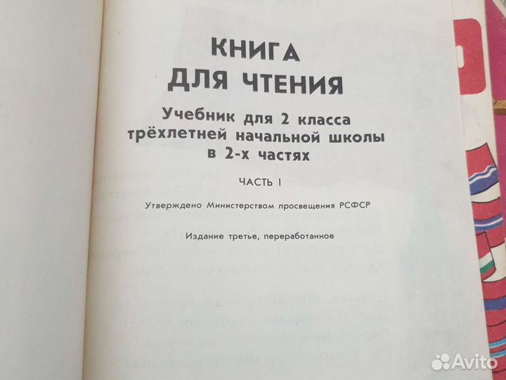 Школьные учебники СССР