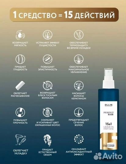 Спрей для волос