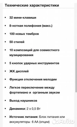 Синтезатор casio SA