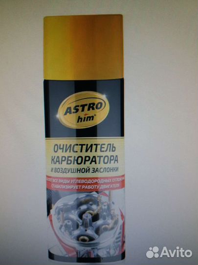Очиститель карбюратора astrohim 650мл
