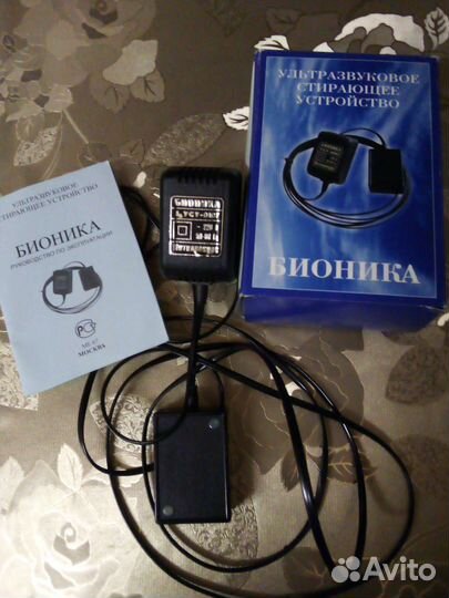 Ультразвуковое стирающее устройство