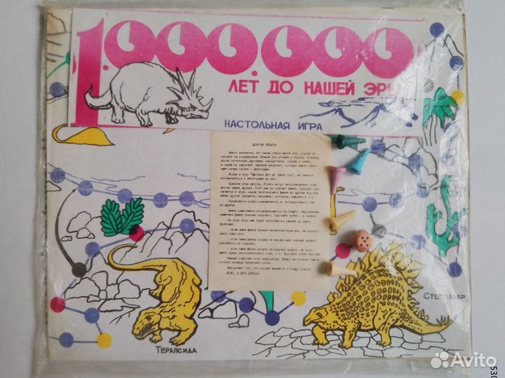 Игры настольные 80-90х годов