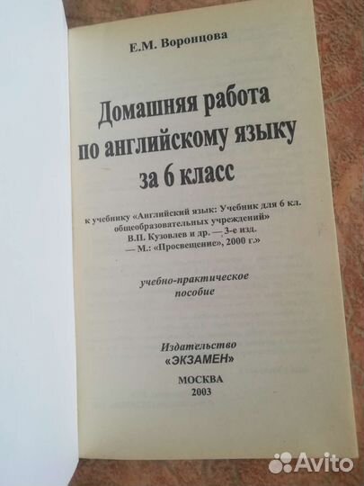 Решебники, тесты, Методич пособия 1-3,5,6,9,10кл
