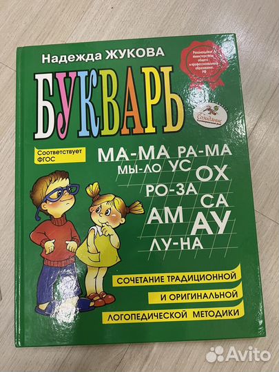 Книги по подготовке к школе