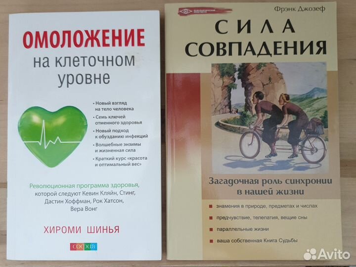 Книги о здоровье, воспитании, изменении жизни