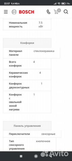 Варочная панель bosch nkn645b17