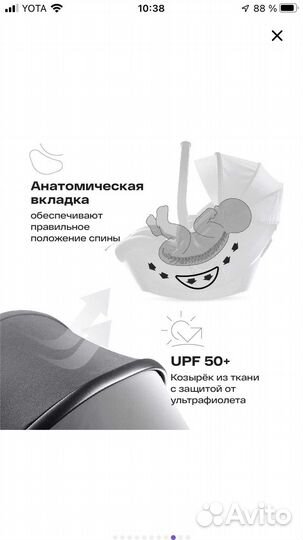 Автокресло-переноска Happy Baby skyler PRO