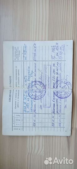 Довоенные бумаги