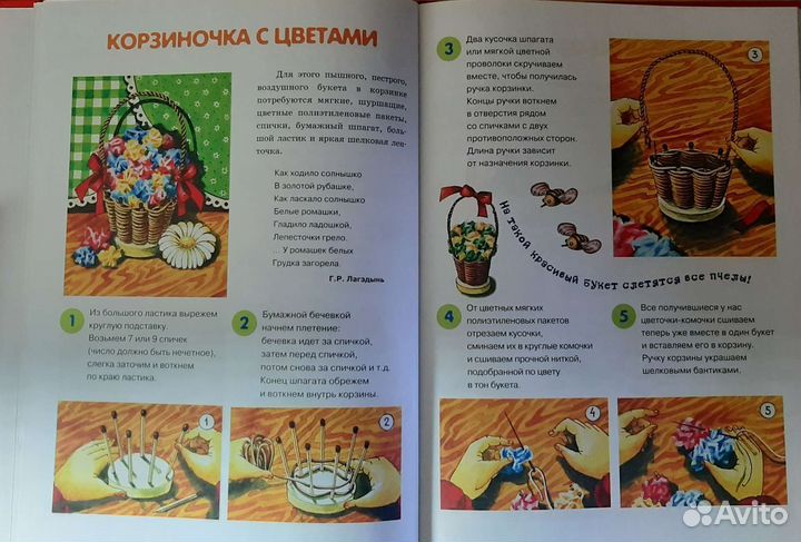 Поделки для детей серия книг 
