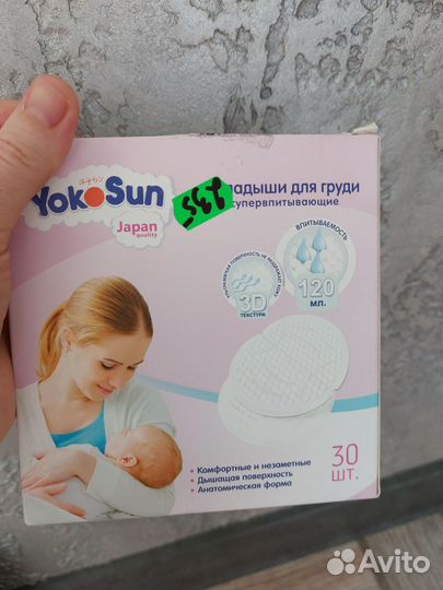 Прокладки для груди