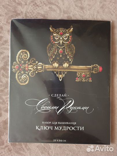 Наборы для вышивания крестиком