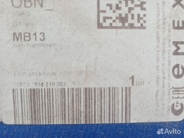 Диск сцепления