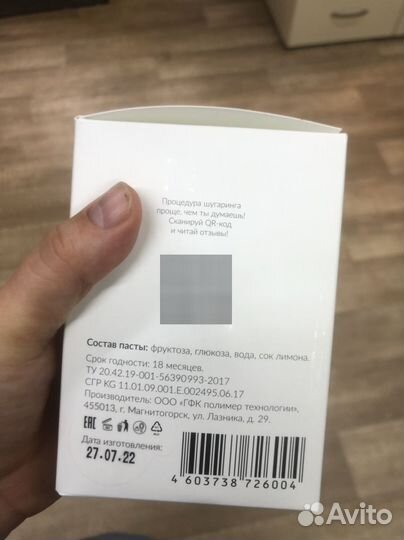 Smorodina набор для депиляции и шугаринга