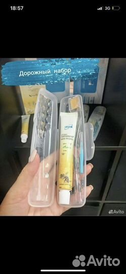 Зубная паста