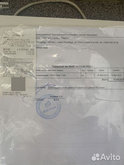 Вытяжка для маникюра Престиж