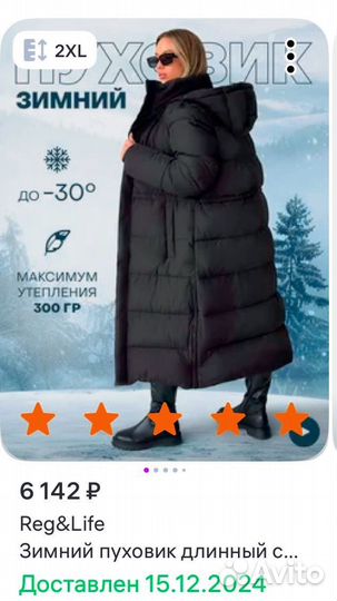 Пуховик зимний женский новый