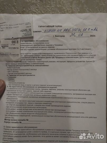 Самокат взрослый