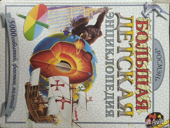 Полная энциклопедия от Эрудит (12 книг)