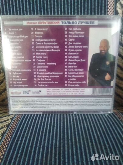 Сд диски с музыкой,новые