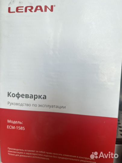 Кофеварка