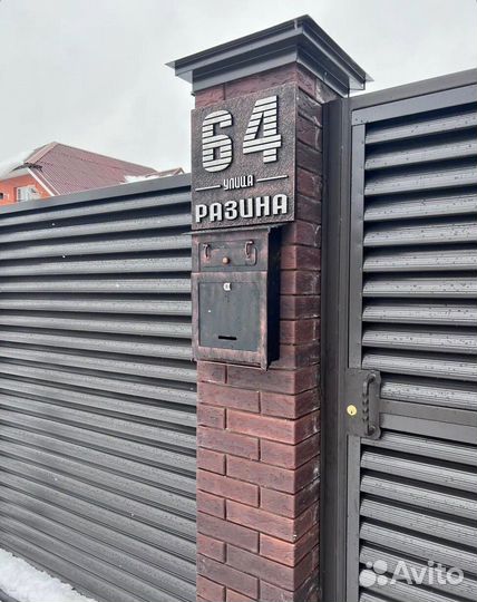 Адресные таблички и почтовые ящики