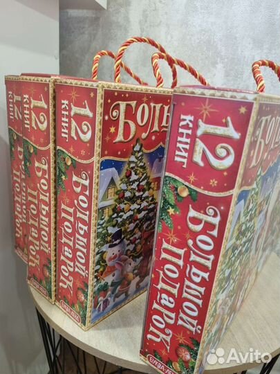 Новое/Книги/Подарочный новогодний набор детский
