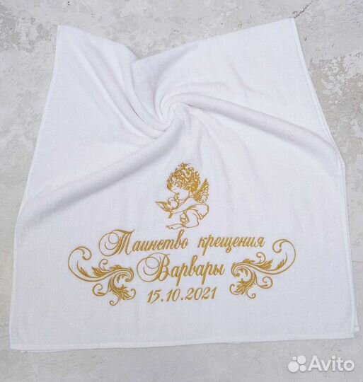 Крестильное полотенце с вышивкой
