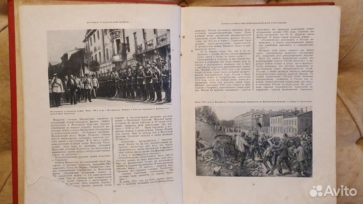 Книга История Гражданской войны в СССР