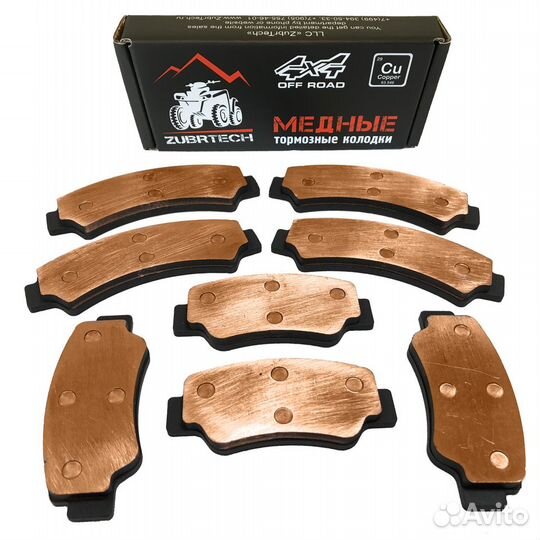 Тормозные колодки в круг на Segway Snarler AT6 L