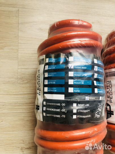 Пружины с занижением для VAG