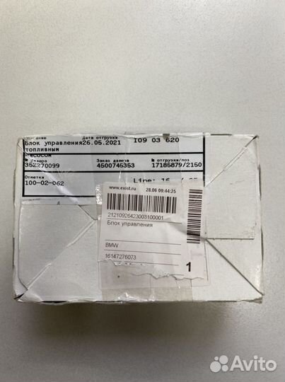 Блок управления топливным насосом BMW 16147276073