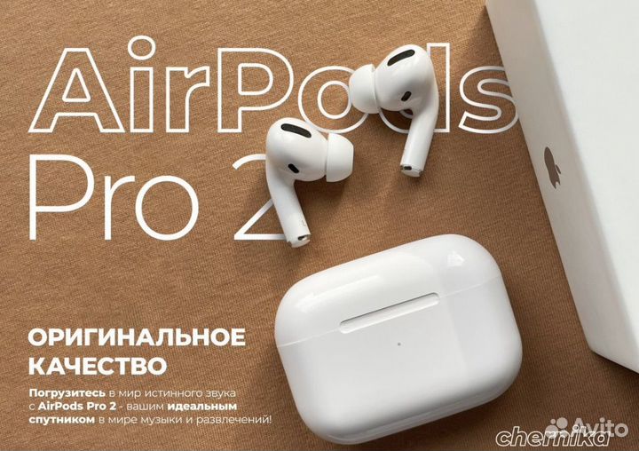 Airpods Pro 2 premium (гаратия+чехол)