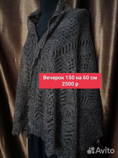 Палантин пуховый