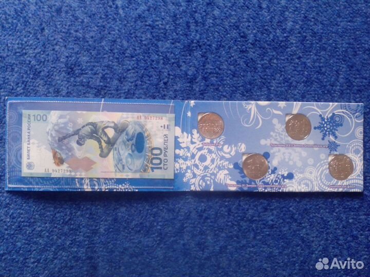 Набор монет + банкнота Сочи 2014