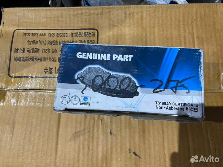 ESD7026 Колодки торм пер к-кт hyundai H1/H100/H200