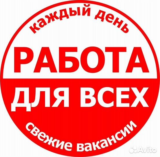 Подсобный рабочий (теплое производство)