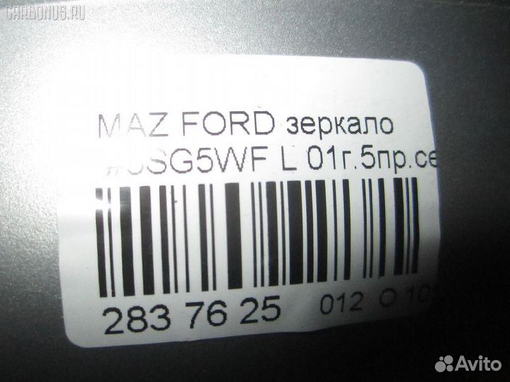 Зеркало левое Mazda Ford freda SG5WF