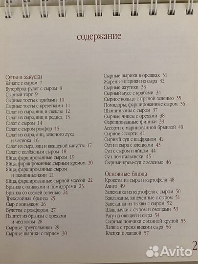 Настольные книги о еде