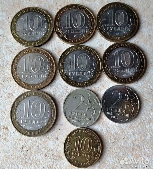 Монеты России,10 рублёвые одним лотом