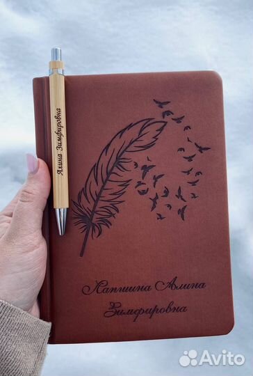 Ежедневник и ручка именные