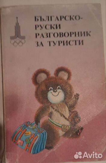 Словари самоучители немецкий финский шведский и др